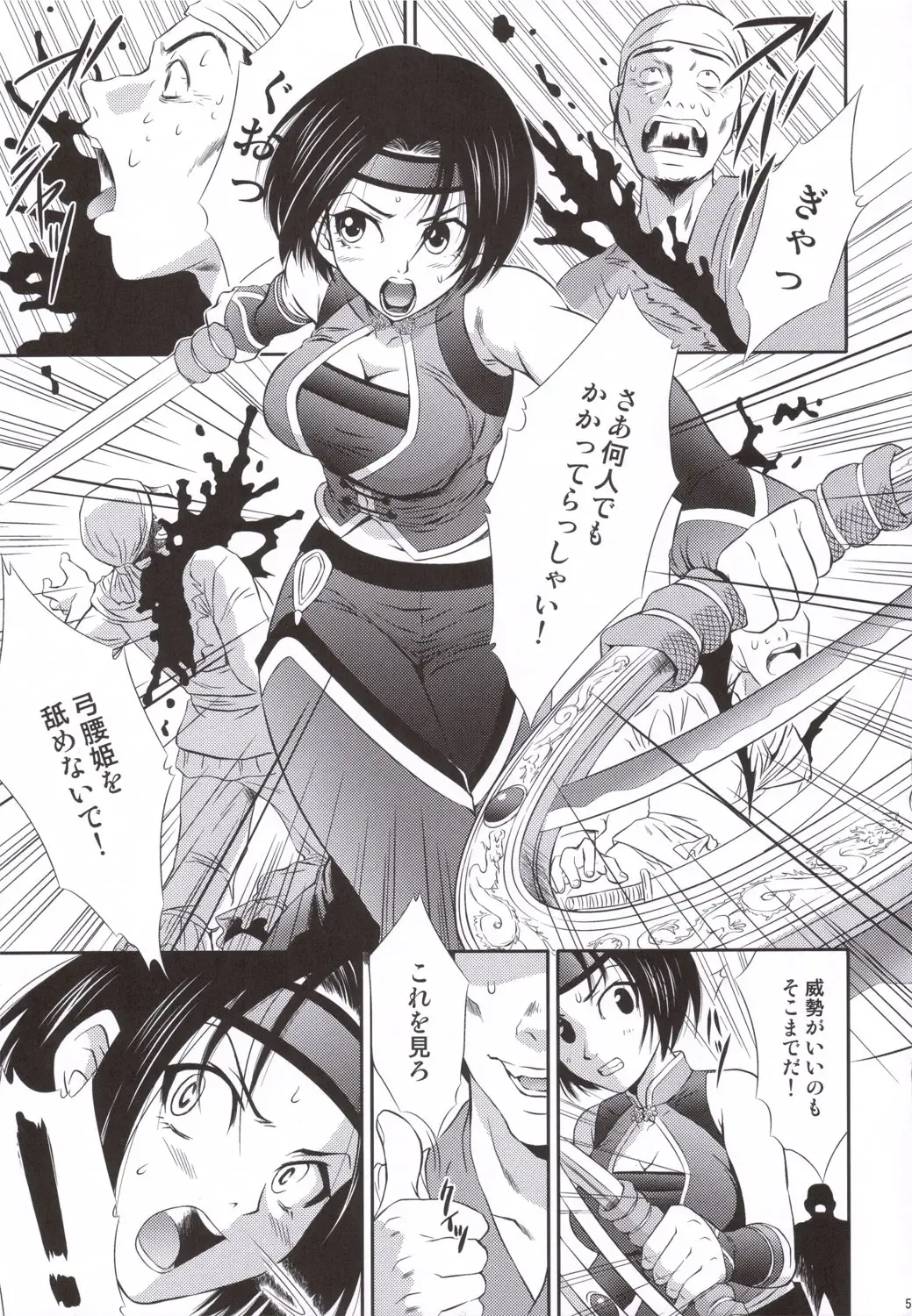 [Momoya Show-neko] Sonshoukou Muzan Fhentai - Page 4
