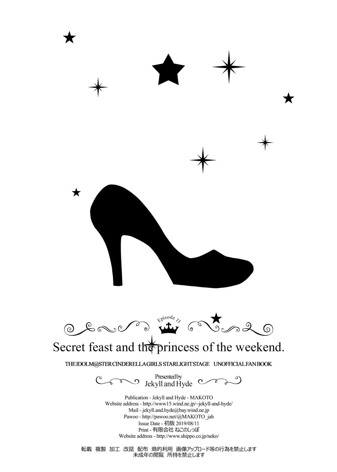 [Makoto] Secret feast and the princess of the weekend. Fhentai - Page 27