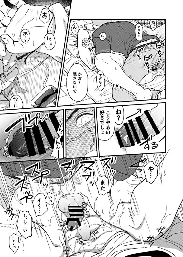 [Os] Ore no Sei!? Fhentai - Page 14