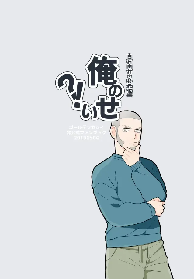 [Os] Ore no Sei!? Fhentai - Page 18