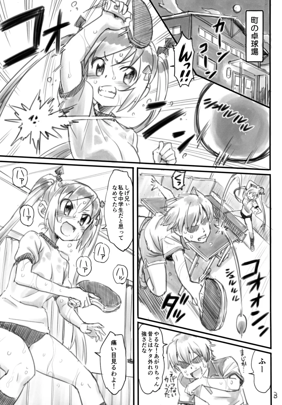 [Tyuda] Agari-chan Dokidoki shimasu Fhentai.net - Page 2