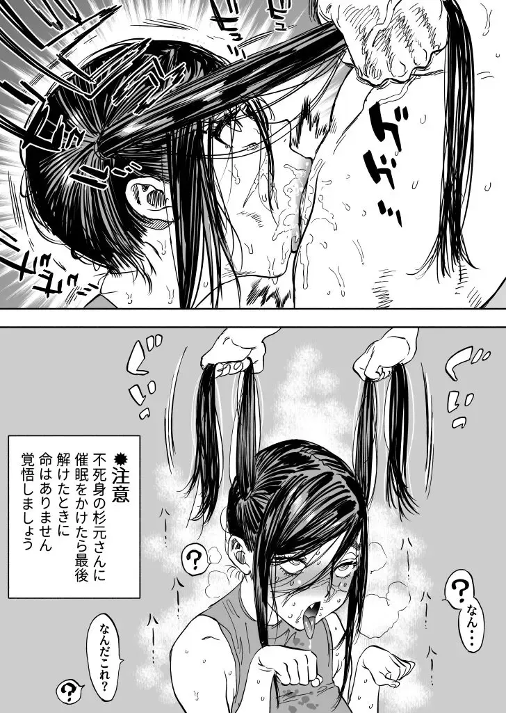 [Nishida - Usa] Golden Kamuy Extras Fhentai - Page 4