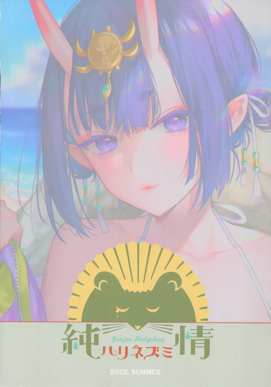 [Kaguyuzu] Nostalgic Summer Fhentai - Page 20