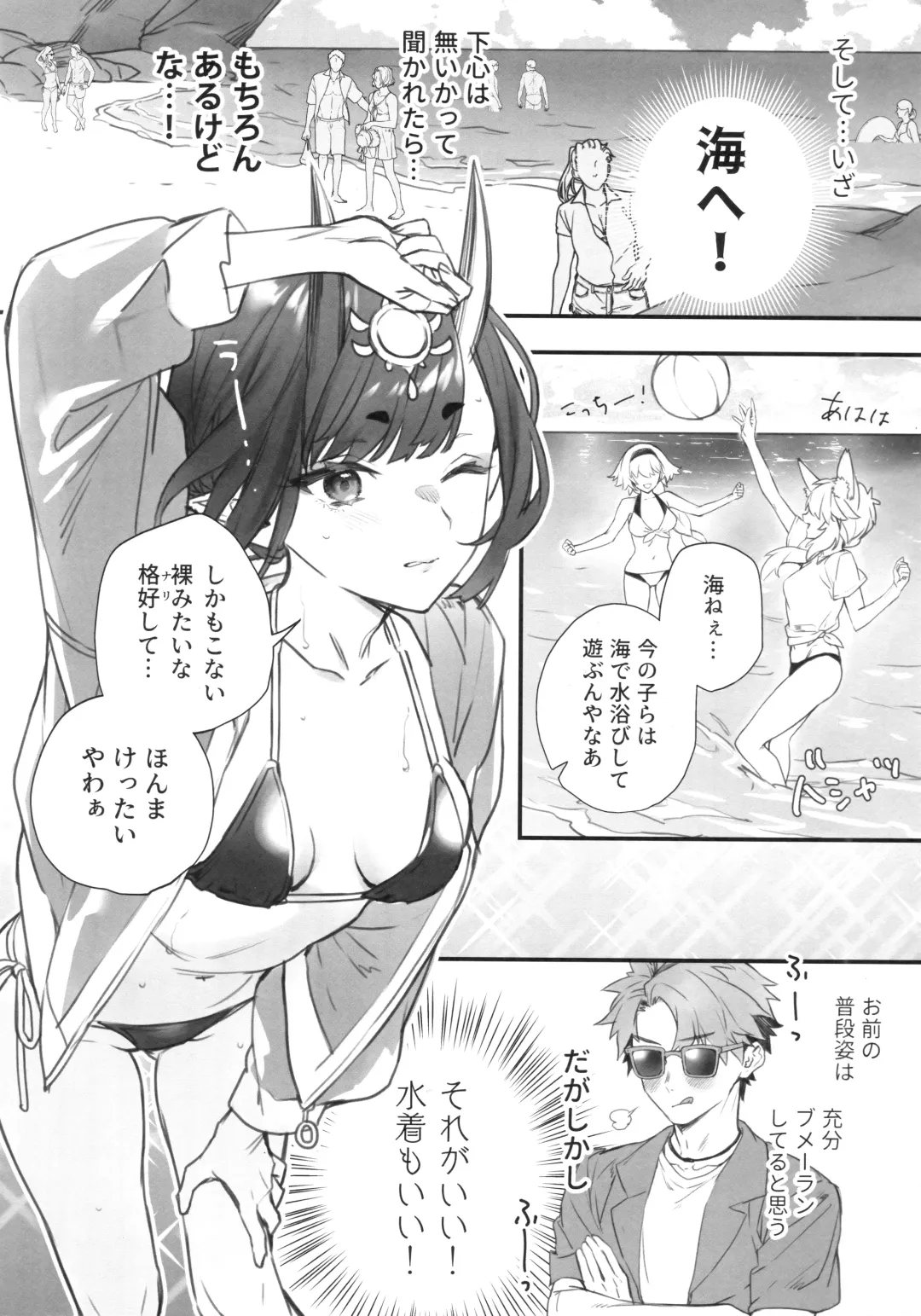 [Kaguyuzu] Nostalgic Summer Fhentai - Page 8