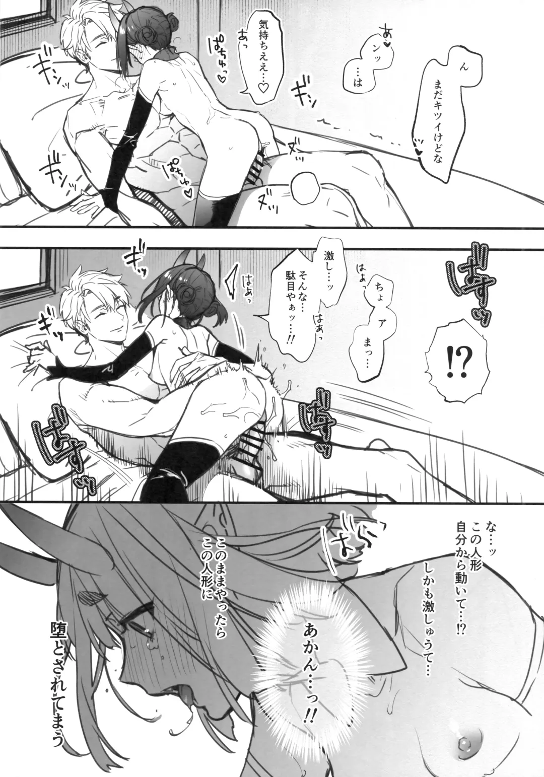 [Kaguyuzu] Shuten-chan wa Monotarinai - Shuten Douji is not enough Fhentai.net - Page 12