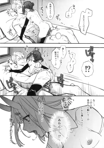 [Kaguyuzu] Shuten-chan wa Monotarinai - Shuten Douji is not enough Fhentai.net - Page 12