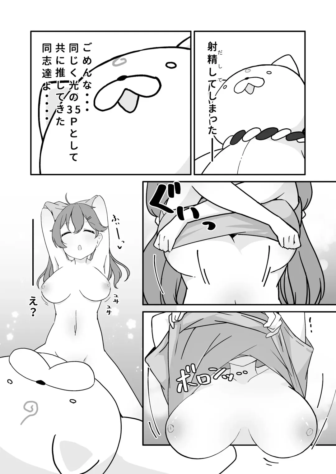 [Yokara] Kizuitara 35P ni Natteita!? Fhentai - Page 19
