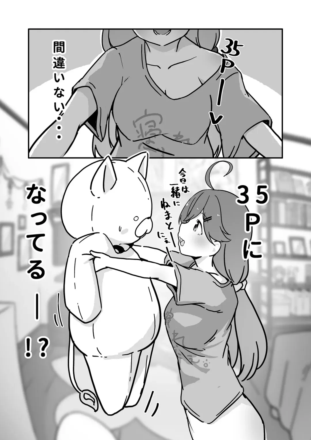 [Yokara] Kizuitara 35P ni Natteita!? Fhentai - Page 8