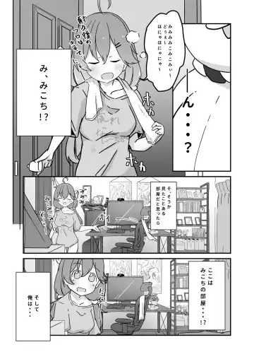 [Yokara] Kizuitara 35P ni Natteita!? Fhentai - Page 7