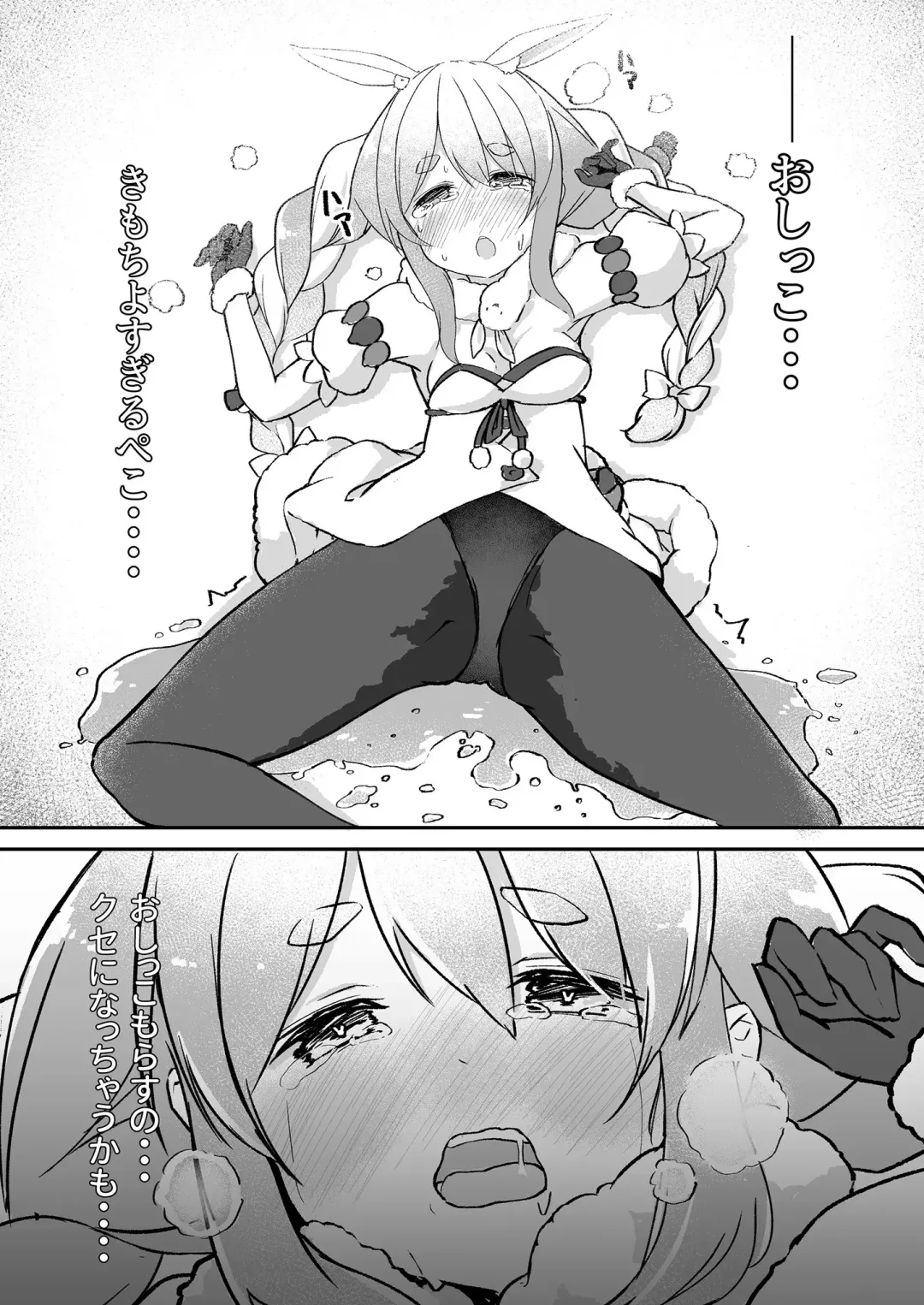 [Harry - Yokara] Moru Peko!! Fhentai - Page 19