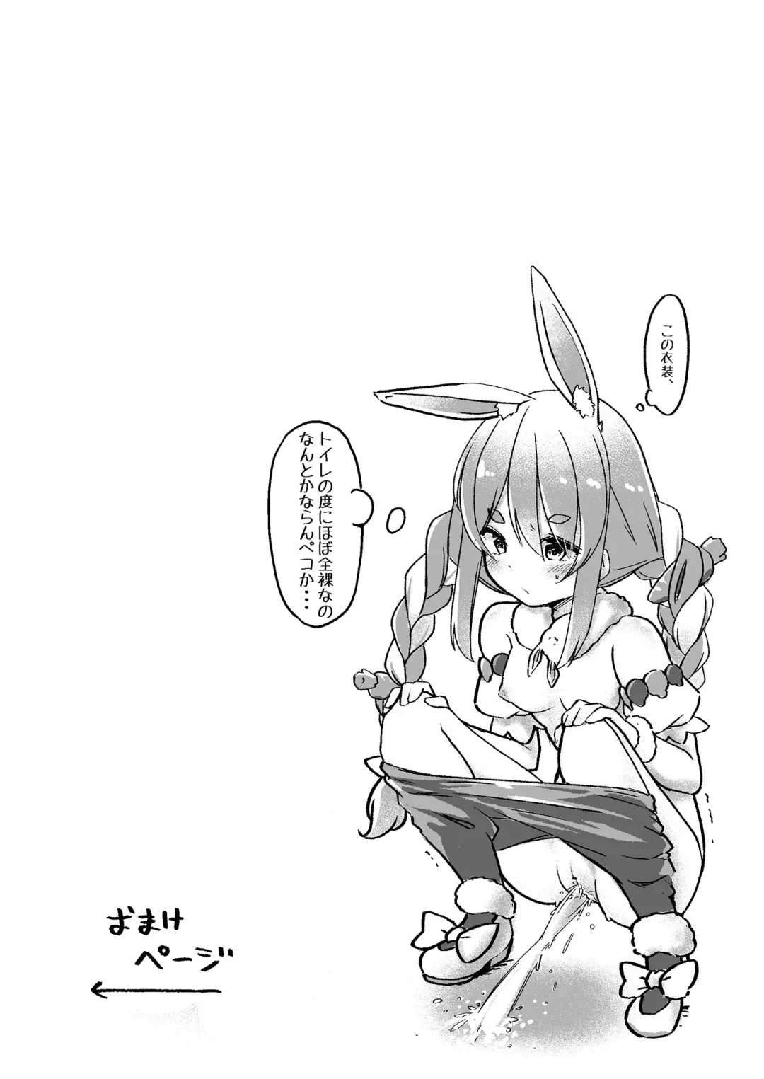 [Harry - Yokara] Moru Peko!! Fhentai - Page 21