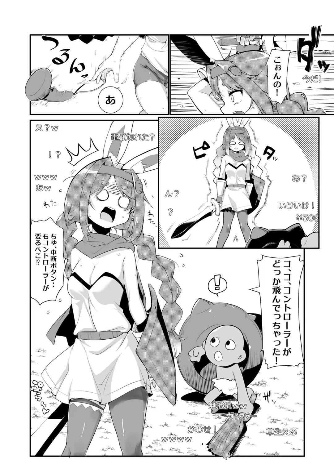 [Harry - Yokara] Moru Peko!! Fhentai - Page 28