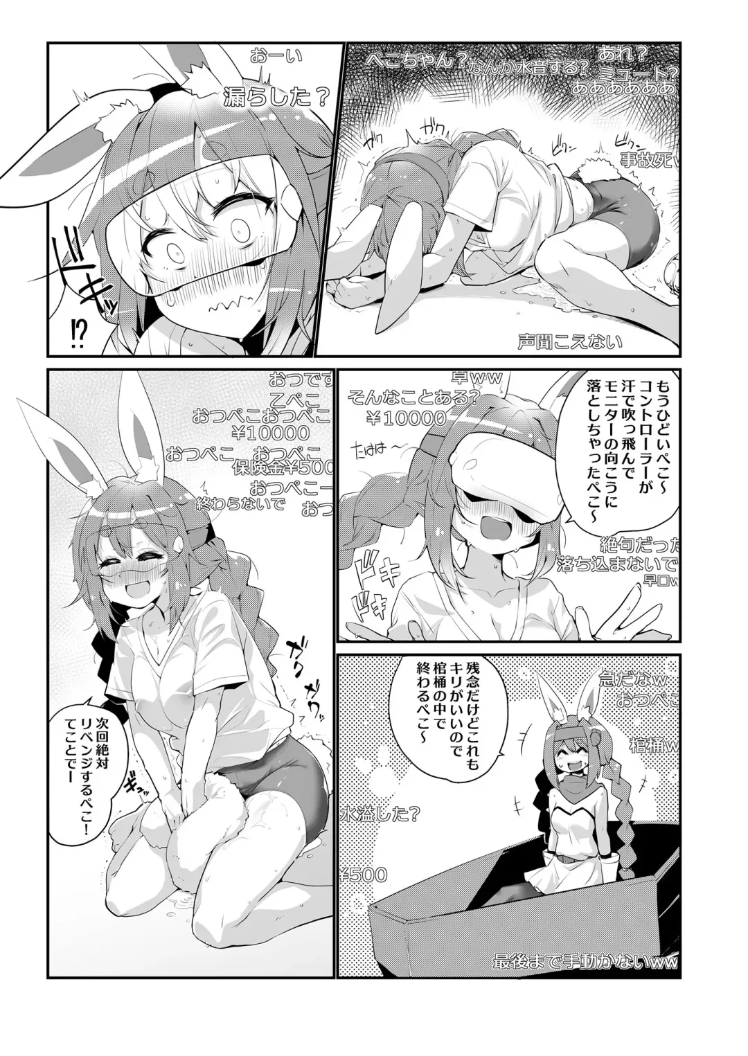 [Harry - Yokara] Moru Peko!! Fhentai - Page 31