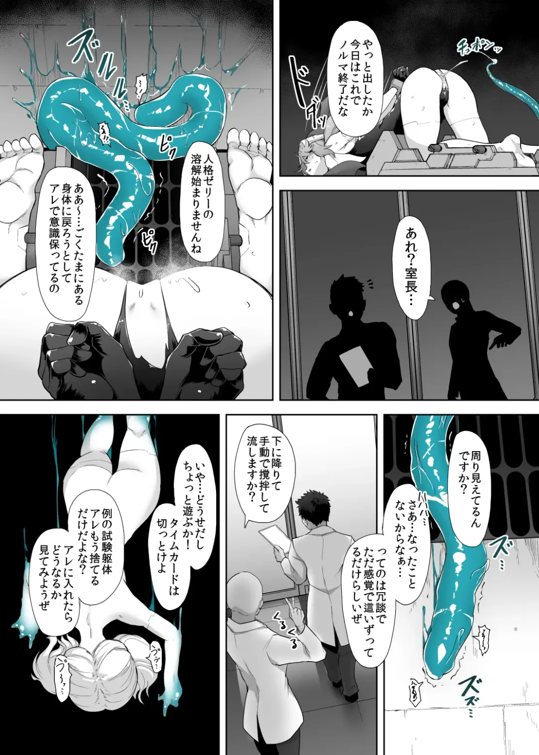 [Gotarou] Jinkaku Haisetsu Android ~Jinrui no Tame ni Tatakatta no ni Youzumi Haiki Shobun~ Fhentai.net - Page 11