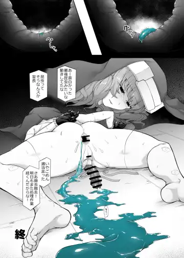 [Gotarou] Jinkaku Haisetsu Android ~Jinrui no Tame ni Tatakatta no ni Youzumi Haiki Shobun~ Fhentai.net - Page 34