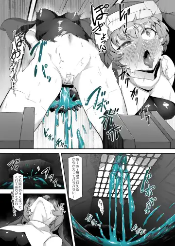 [Gotarou] Jinkaku Haisetsu Android ~Jinrui no Tame ni Tatakatta no ni Youzumi Haiki Shobun~ Fhentai.net - Page 8