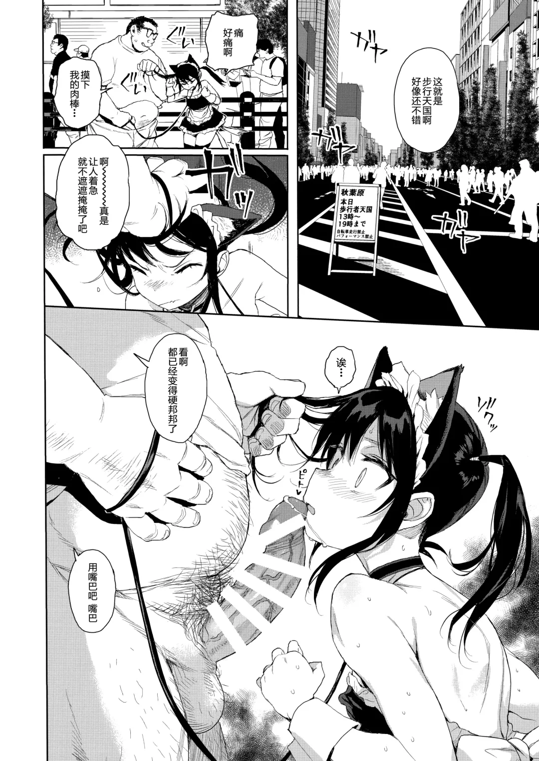 [Kuromotokun] JC Chikan de Seikyouiku 2 Fhentai.net - Page 19