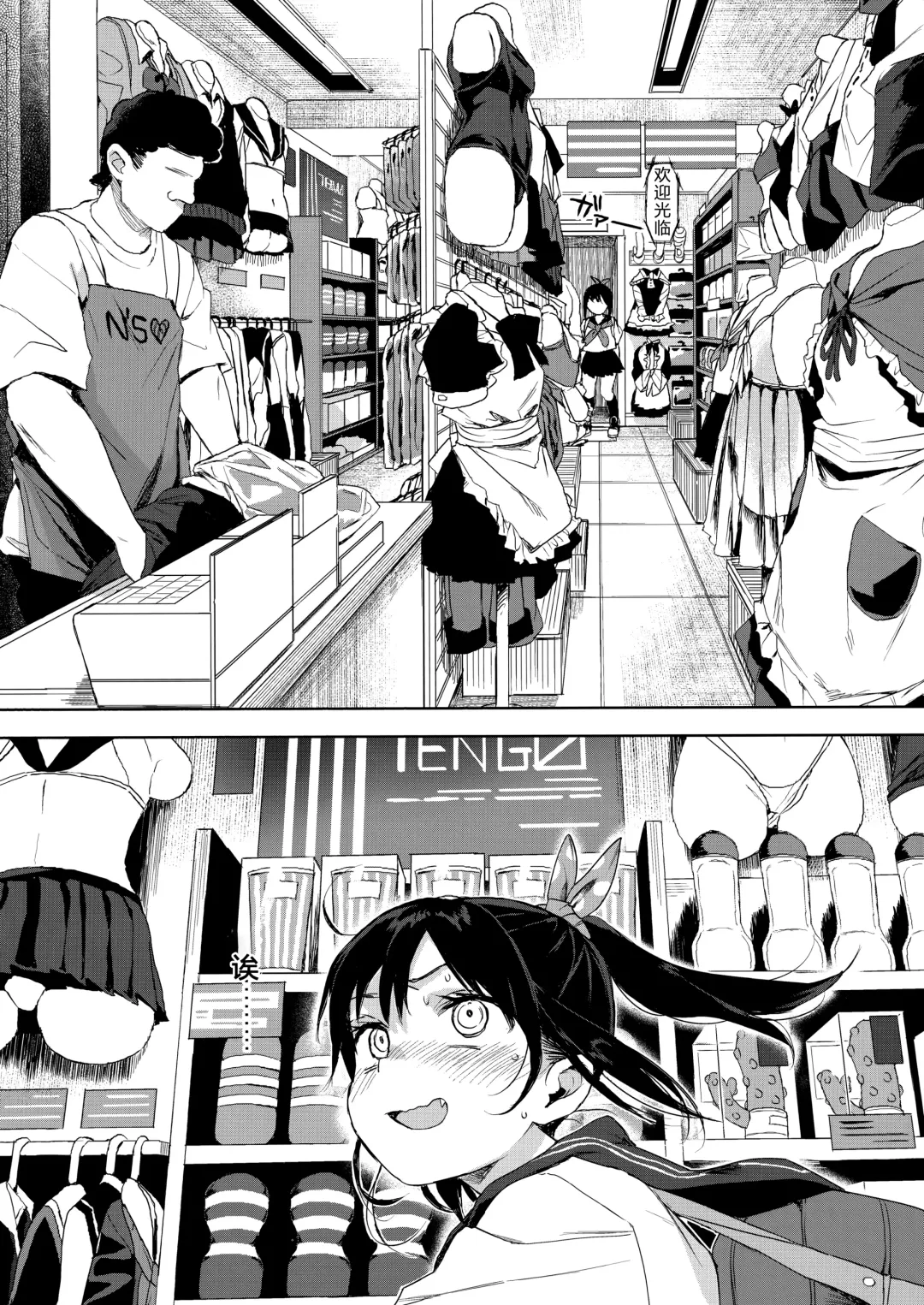 [Kuromotokun] JC Chikan de Seikyouiku 2 Fhentai.net - Page 7