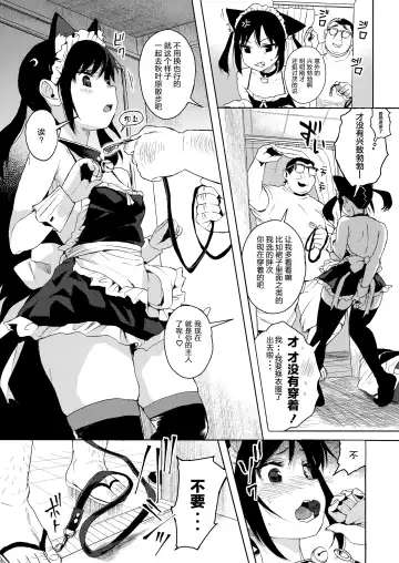 [Kuromotokun] JC Chikan de Seikyouiku 2 Fhentai.net - Page 10