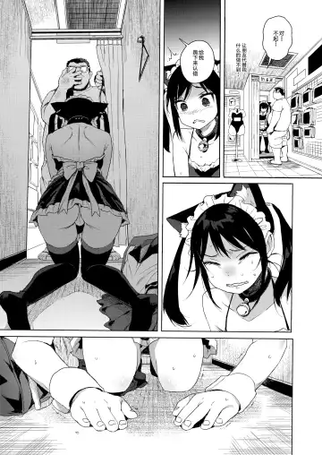 [Kuromotokun] JC Chikan de Seikyouiku 2 Fhentai.net - Page 12