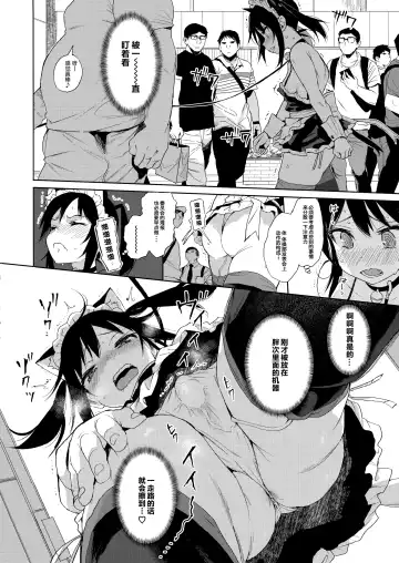 [Kuromotokun] JC Chikan de Seikyouiku 2 Fhentai.net - Page 17