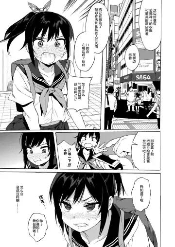 [Kuromotokun] JC Chikan de Seikyouiku 2 Fhentai.net - Page 4