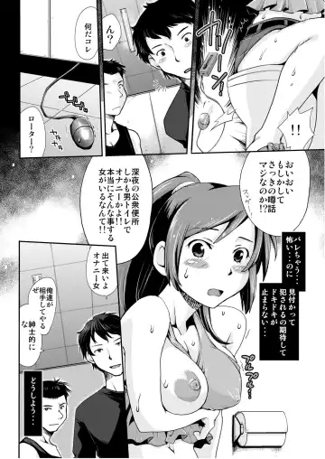 [Souko Souji] Yoru no Watashi wa Koushuu Benjo Fhentai.net - Page 6