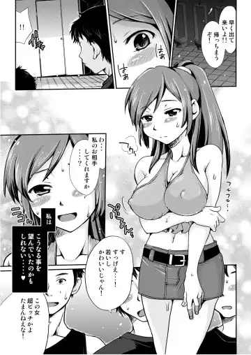 [Souko Souji] Yoru no Watashi wa Koushuu Benjo Fhentai.net - Page 7