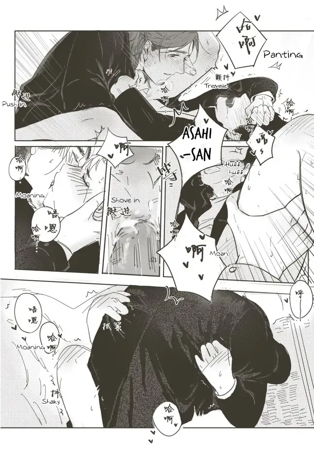 A Coward's Confession Fhentai - Page 37