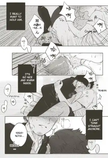 A Coward's Confession Fhentai - Page 17