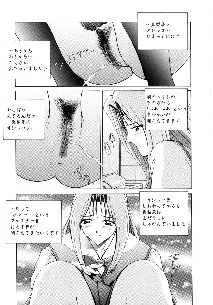 [Gun - Gun Ryuusei] Houkago Play - Play at Afterschool - Fhentai - Page 10