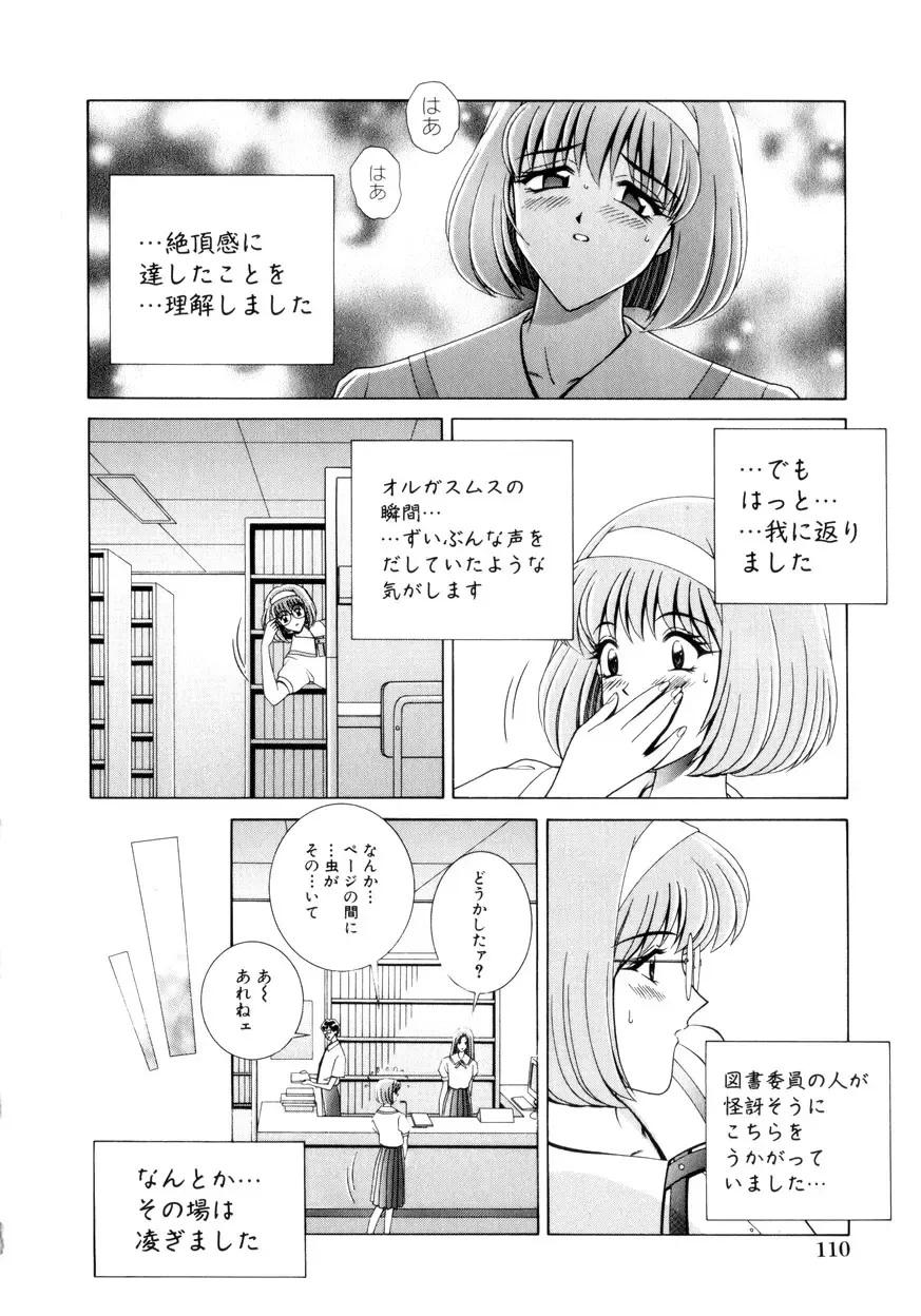 [Gun - Gun Ryuusei] Houkago Play - Play at Afterschool - Fhentai - Page 111