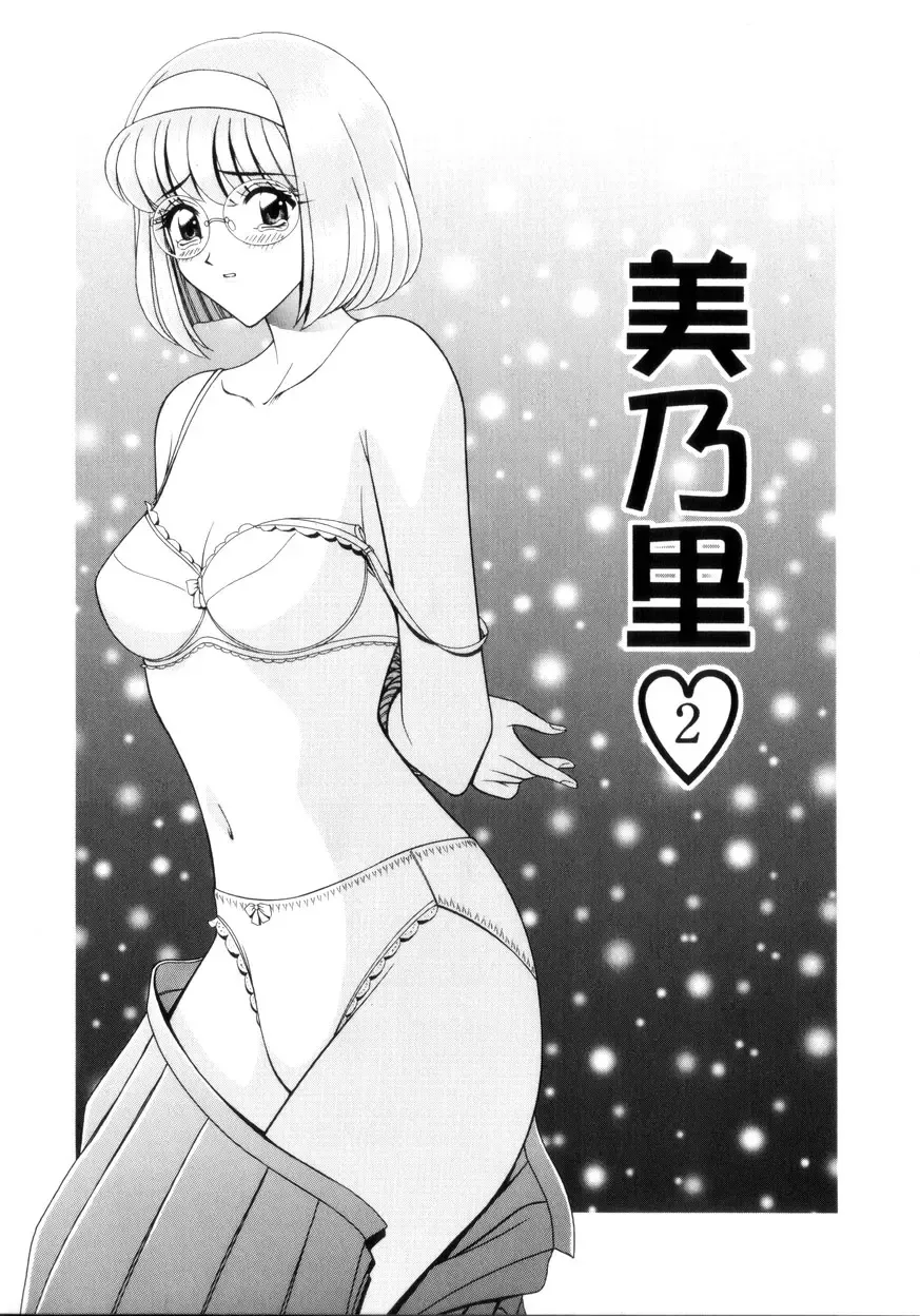[Gun - Gun Ryuusei] Houkago Play - Play at Afterschool - Fhentai - Page 116