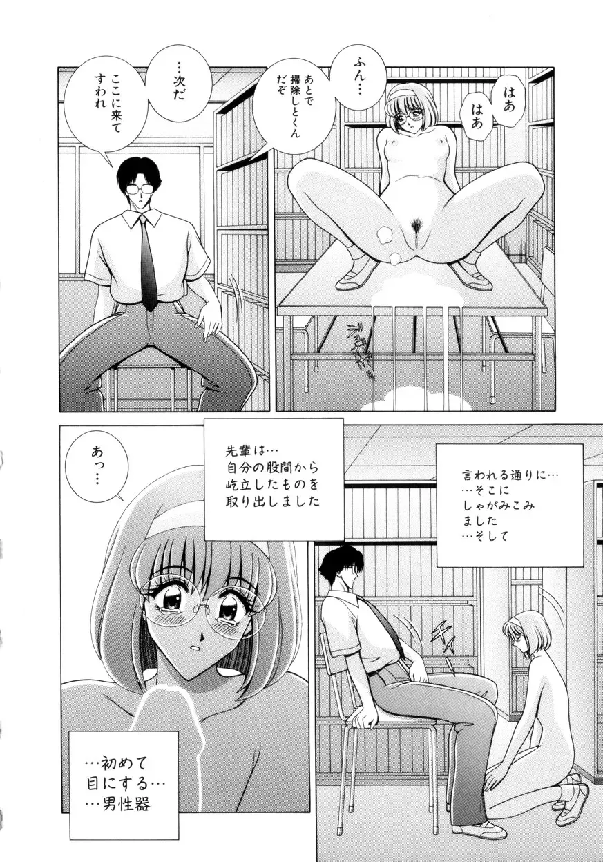 [Gun - Gun Ryuusei] Houkago Play - Play at Afterschool - Fhentai - Page 127