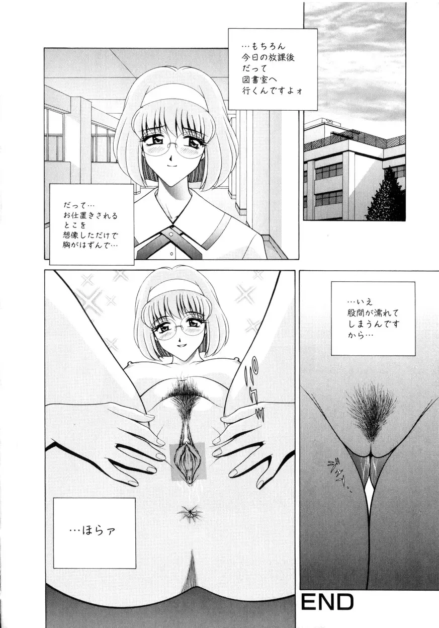 [Gun - Gun Ryuusei] Houkago Play - Play at Afterschool - Fhentai - Page 147