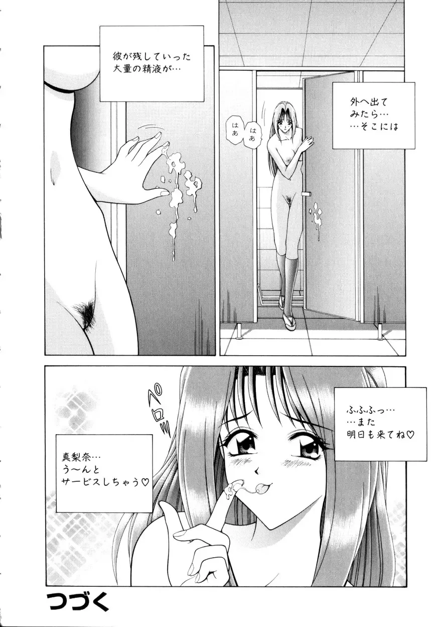 [Gun - Gun Ryuusei] Houkago Play - Play at Afterschool - Fhentai - Page 19