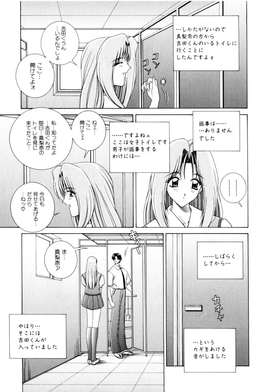 [Gun - Gun Ryuusei] Houkago Play - Play at Afterschool - Fhentai - Page 38