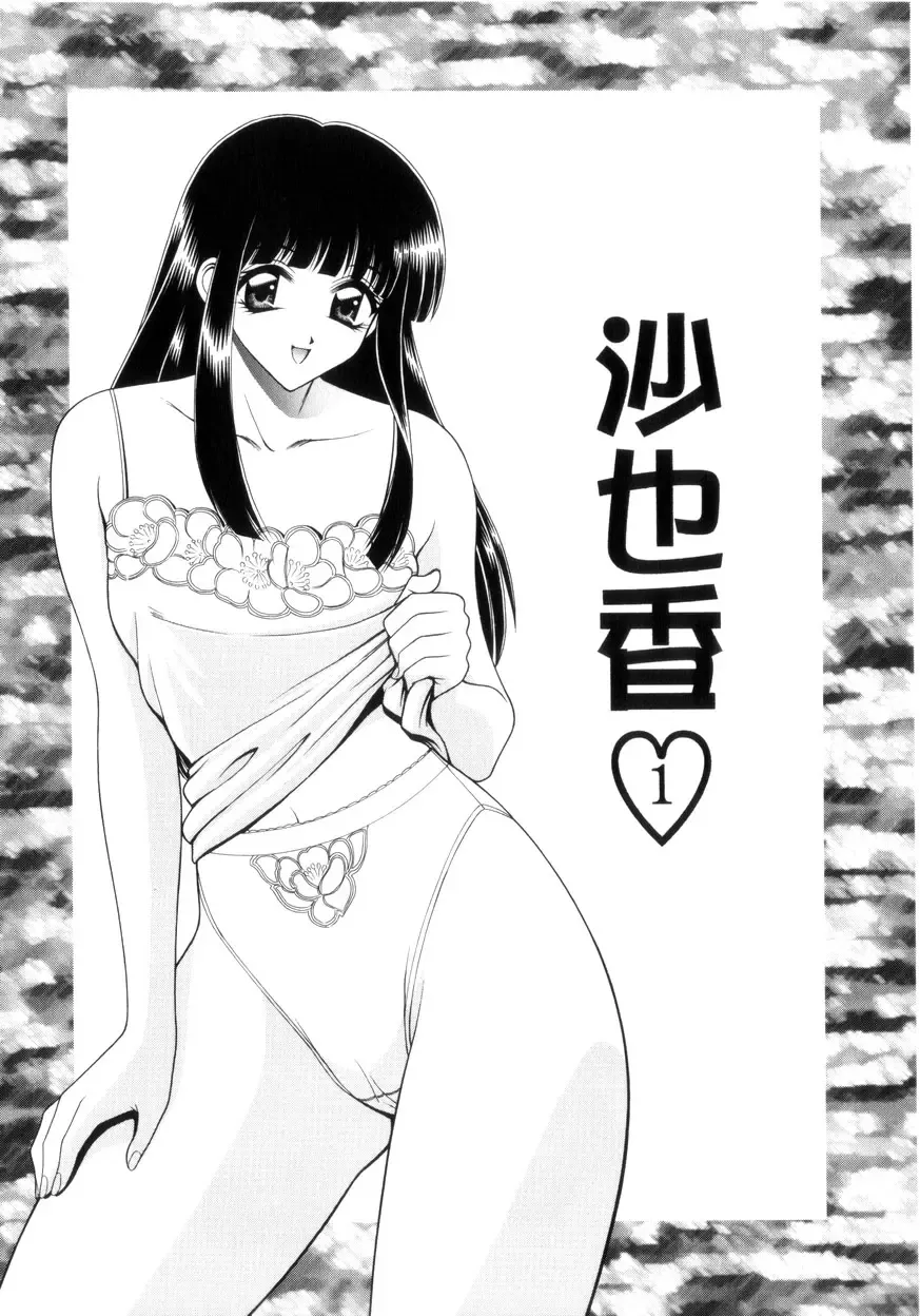 [Gun - Gun Ryuusei] Houkago Play - Play at Afterschool - Fhentai - Page 52