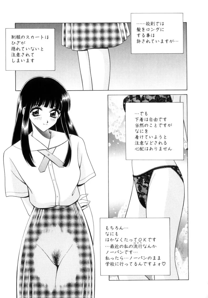 [Gun - Gun Ryuusei] Houkago Play - Play at Afterschool - Fhentai - Page 54