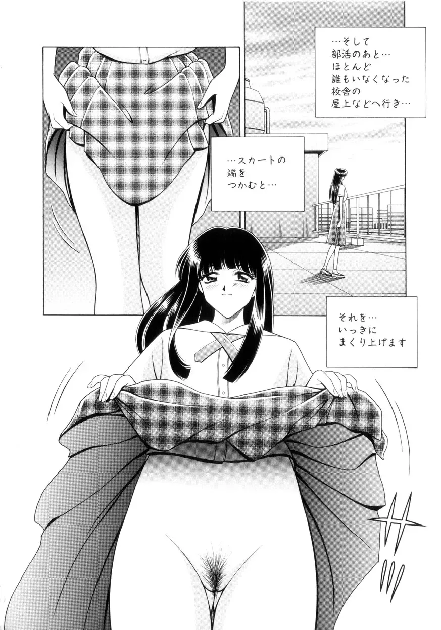 [Gun - Gun Ryuusei] Houkago Play - Play at Afterschool - Fhentai - Page 55