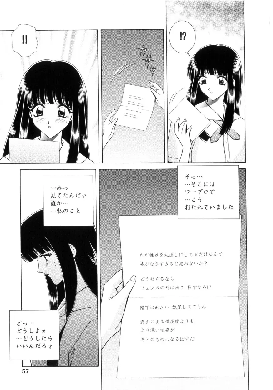 [Gun - Gun Ryuusei] Houkago Play - Play at Afterschool - Fhentai - Page 58