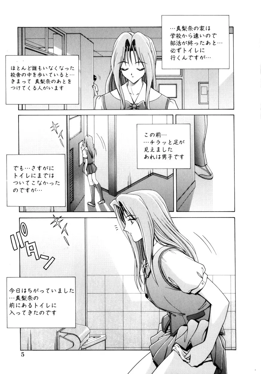 [Gun - Gun Ryuusei] Houkago Play - Play at Afterschool - Fhentai - Page 6