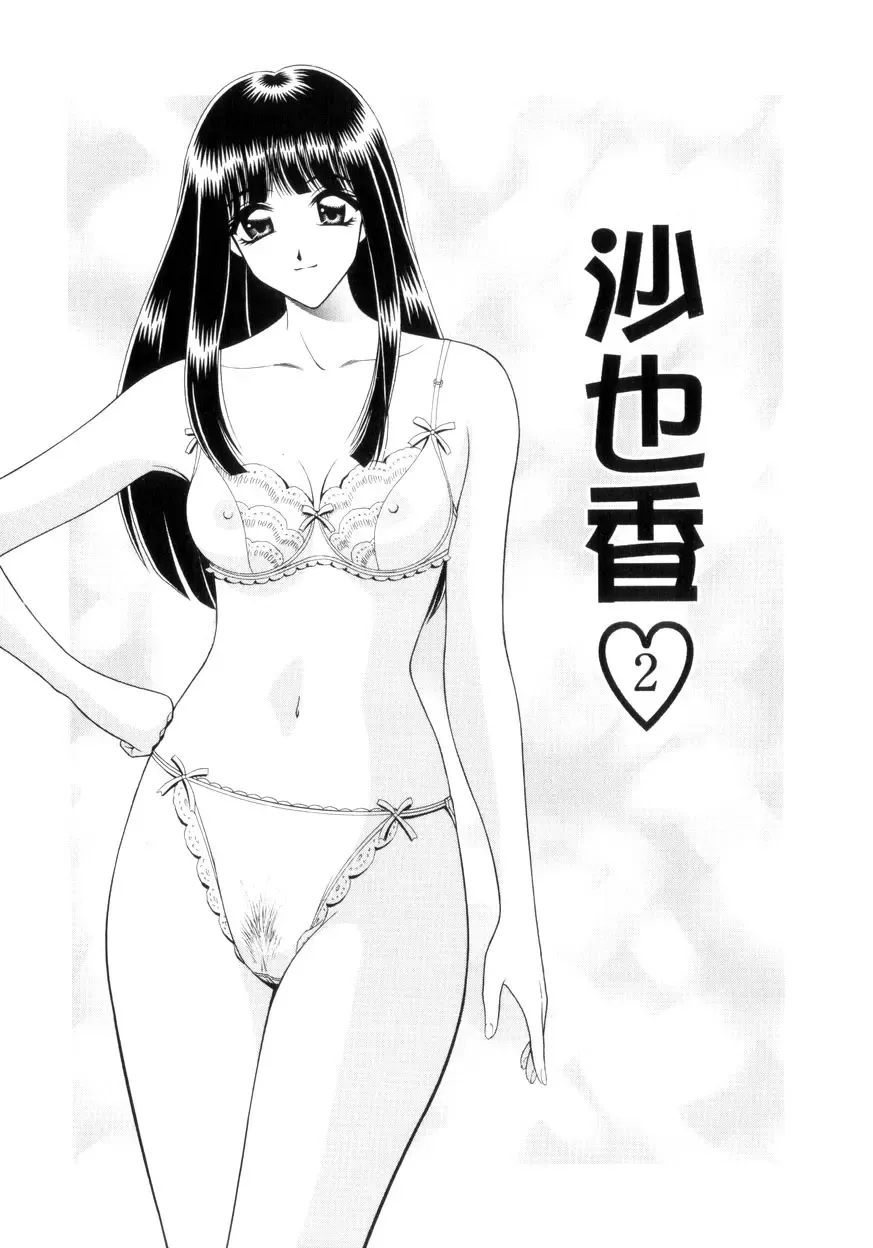 [Gun - Gun Ryuusei] Houkago Play - Play at Afterschool - Fhentai - Page 68