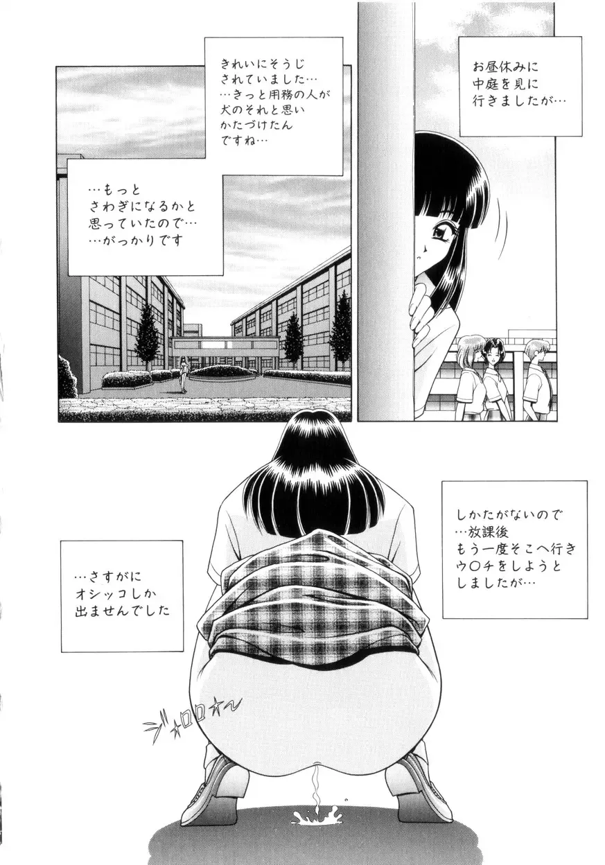 [Gun - Gun Ryuusei] Houkago Play - Play at Afterschool - Fhentai - Page 81