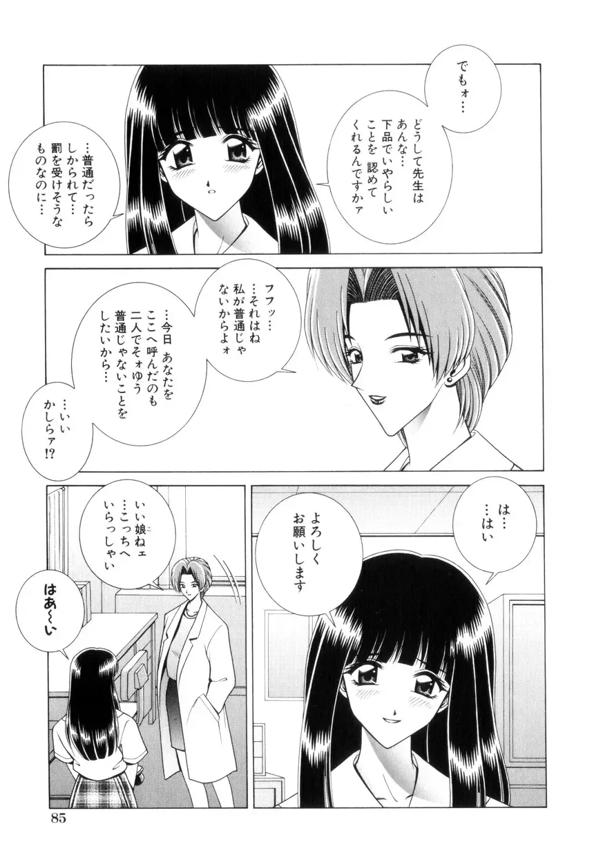 [Gun - Gun Ryuusei] Houkago Play - Play at Afterschool - Fhentai - Page 86