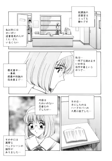 [Gun - Gun Ryuusei] Houkago Play - Play at Afterschool - Fhentai.net - Page 102