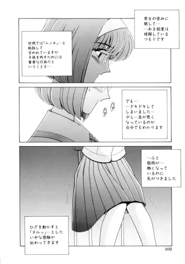 [Gun - Gun Ryuusei] Houkago Play - Play at Afterschool - Fhentai.net - Page 103