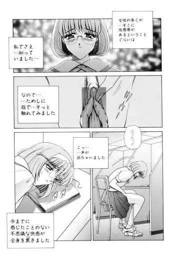 [Gun - Gun Ryuusei] Houkago Play - Play at Afterschool - Fhentai.net - Page 108