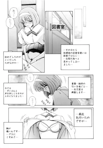 [Gun - Gun Ryuusei] Houkago Play - Play at Afterschool - Fhentai.net - Page 112