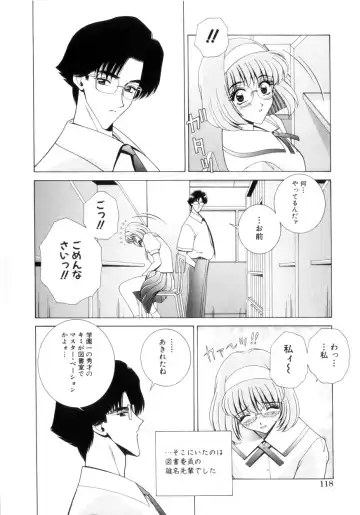 [Gun - Gun Ryuusei] Houkago Play - Play at Afterschool - Fhentai.net - Page 119